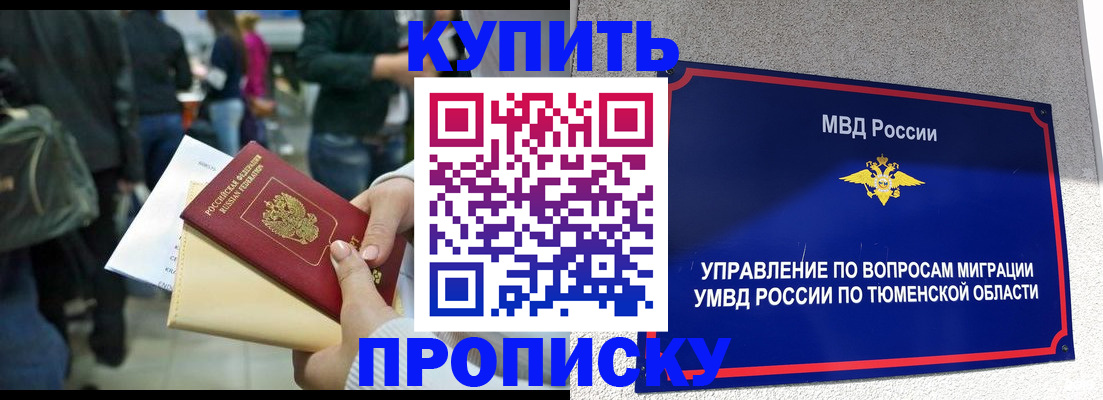 временная регистрация в Красноармейске