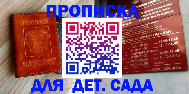 прописка иностранных граждан в Красноармейске