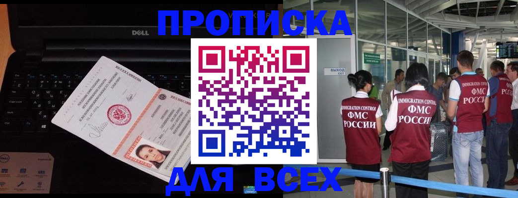 найти адрес прописки в Красноармейске