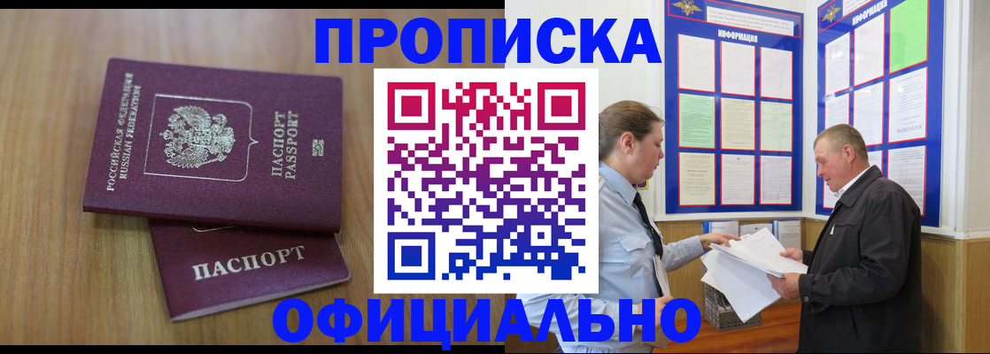 миграционный учет в Красноармейске